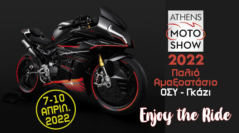 Athens MotoShow 2022